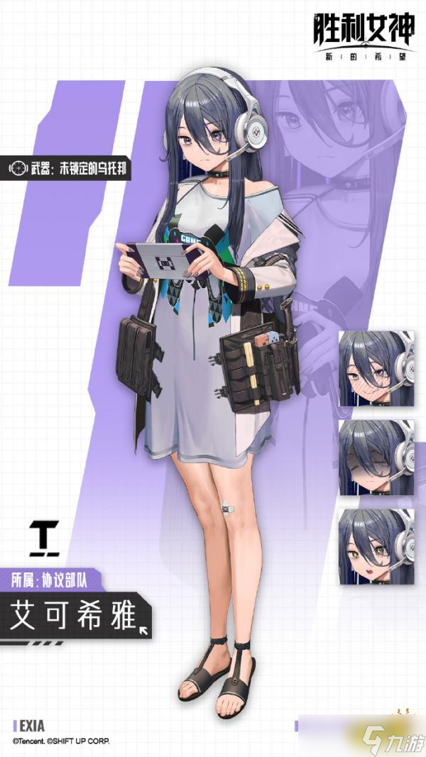 胜利女神新的希望艾可希雅强度怎么样 nikke女神艾可希雅角色介绍
