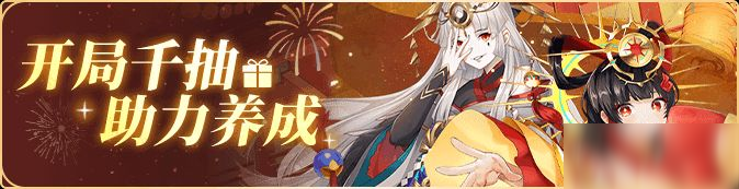 【更新公告】闪烁之光 [追光继承服] 轻爽来袭！5000抽好礼等你拿