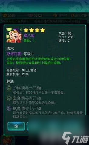 迷你西游精英龙栖岩如何通关 十图精英推图阵容推荐