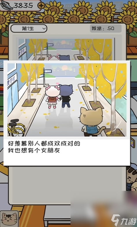 城里的猫下载方式介绍 城里的猫预约地址推荐