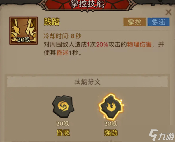 英雄没有闪易伤雷旋风流派搭配指南