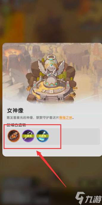 《杖劍傳說》命運果實核心機制介紹