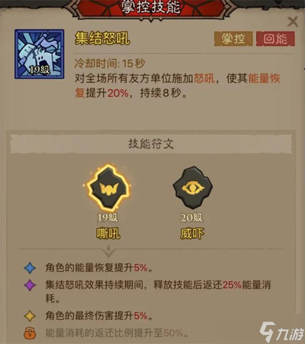 英雄没有闪暴击回能雷锤流派搭配指南