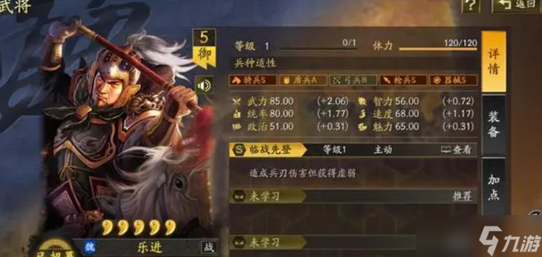 三国志战略版乐进值得培养吗
