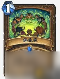 炉石传说灌注德构筑代码是什么
