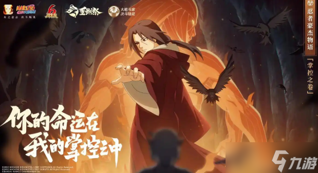 火影忍者手游超凡模式怎么玩-超凡模式玩法攻略