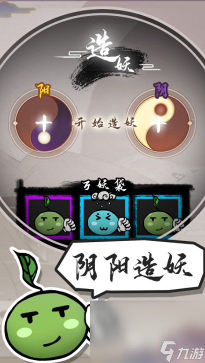 妖妖有点怪测试下载 妖妖有点怪测试资格