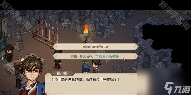 《大侠立志传》华青青结缘方法