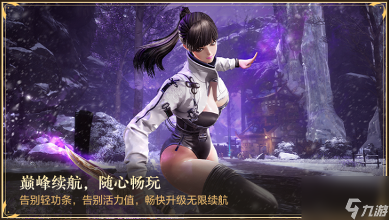 武学进阶随打随赚，《剑灵》巅峰服开启预约