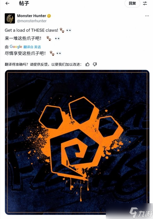 要联动《街霸》了 《怪物猎人》官方发布神秘图片