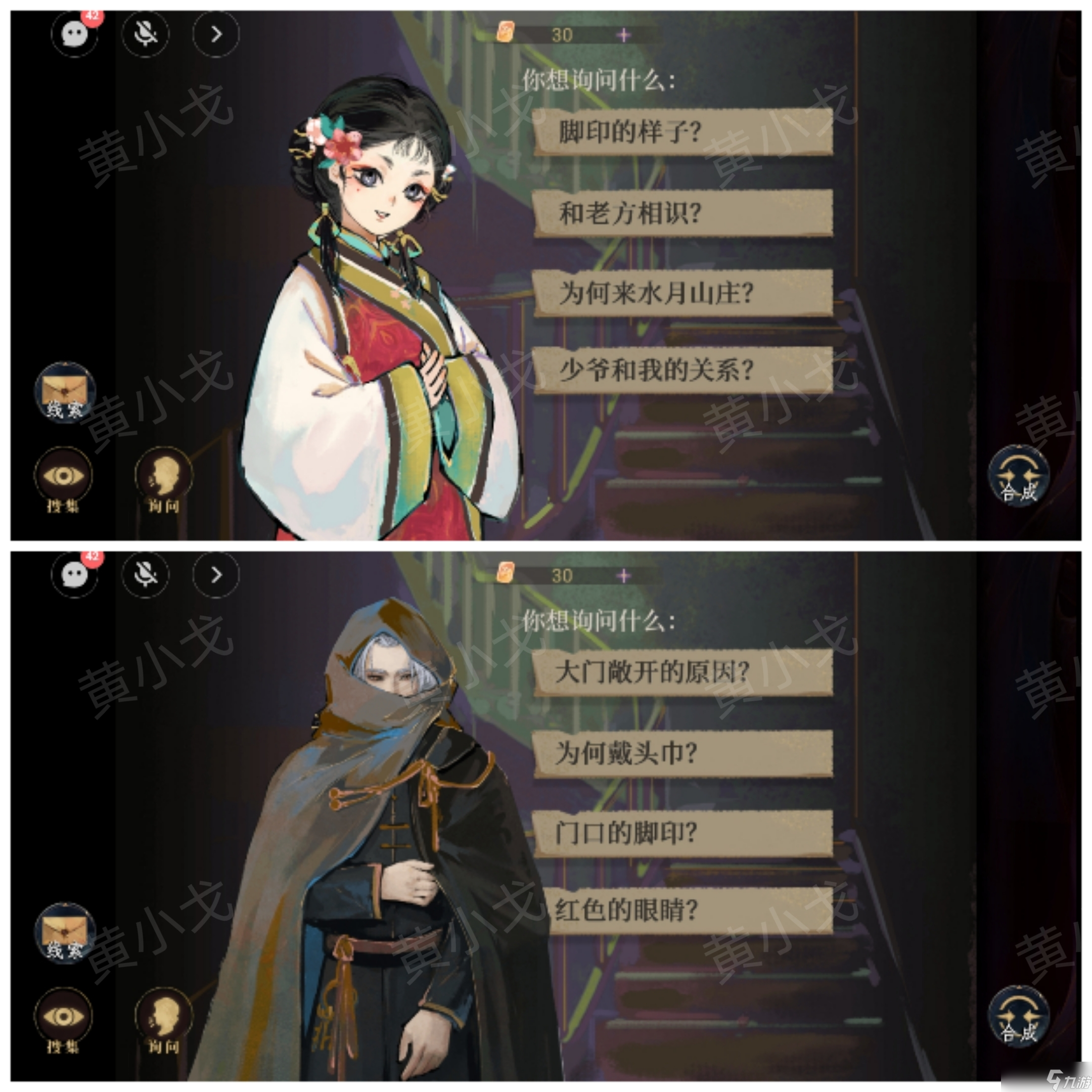 《瞳聲水月鏡花》秦綺夢視角攻略