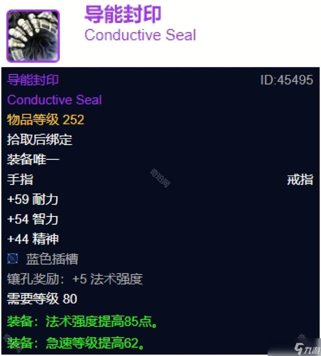 《魔兽世界》WLK四阶段天灾石优先兑换装备推荐