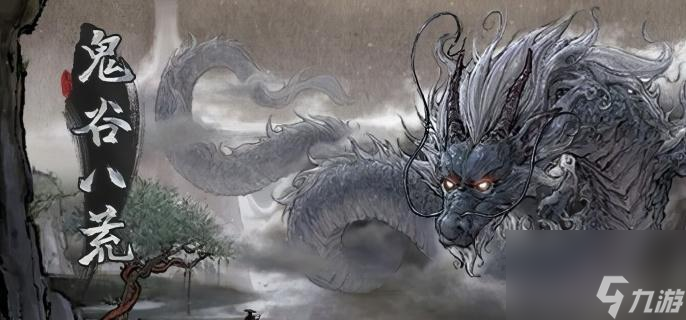 鬼谷八荒后羿射日任务全攻略