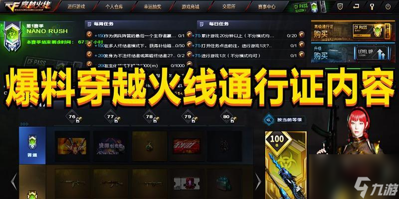 cf通行证武器要多少碎片合成 合成武器的最短路径是什么