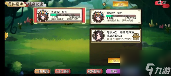 武娘手游团队副本玩法攻略技巧推荐