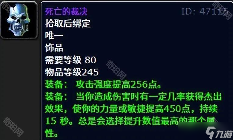 《魔兽世界》WLK四阶段天灾石优先兑换装备推荐