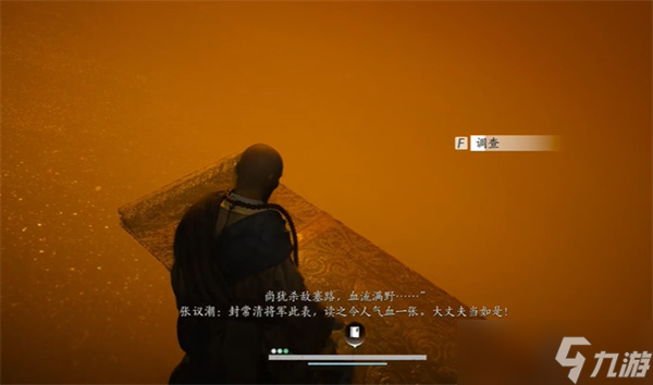 燕云十六声明晦同尘怎么获取 明晦同尘如何获得