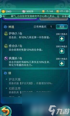迷你西游精英龙栖岩如何通关 十图精英推图阵容推荐