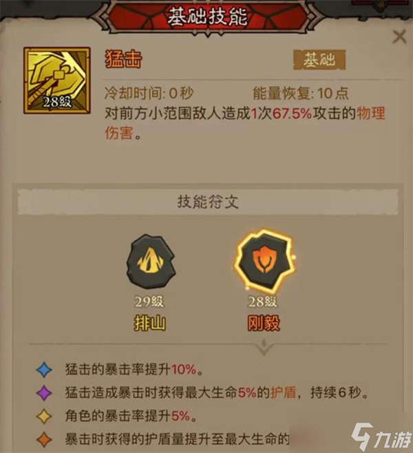 英雄没有闪暴击回能雷锤流派搭配指南