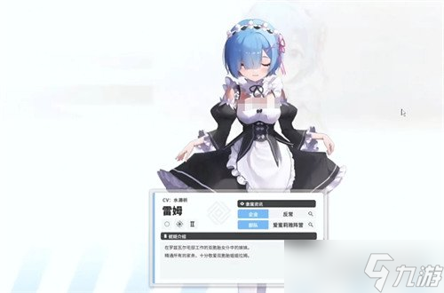 胜利女神新的希望雷姆技能是什么 雷姆技能介绍一览