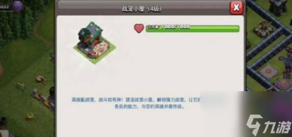 部落冲突战宠获取方法详解