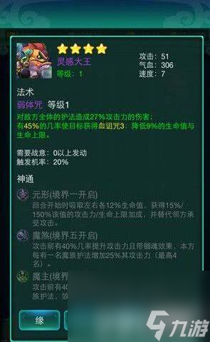 迷你西游精英龙栖岩如何通关 十图精英推图阵容推荐