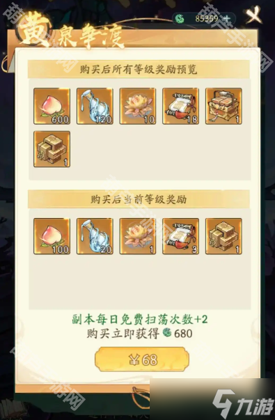 《寻道大千》幽冥战场7级城打法推荐