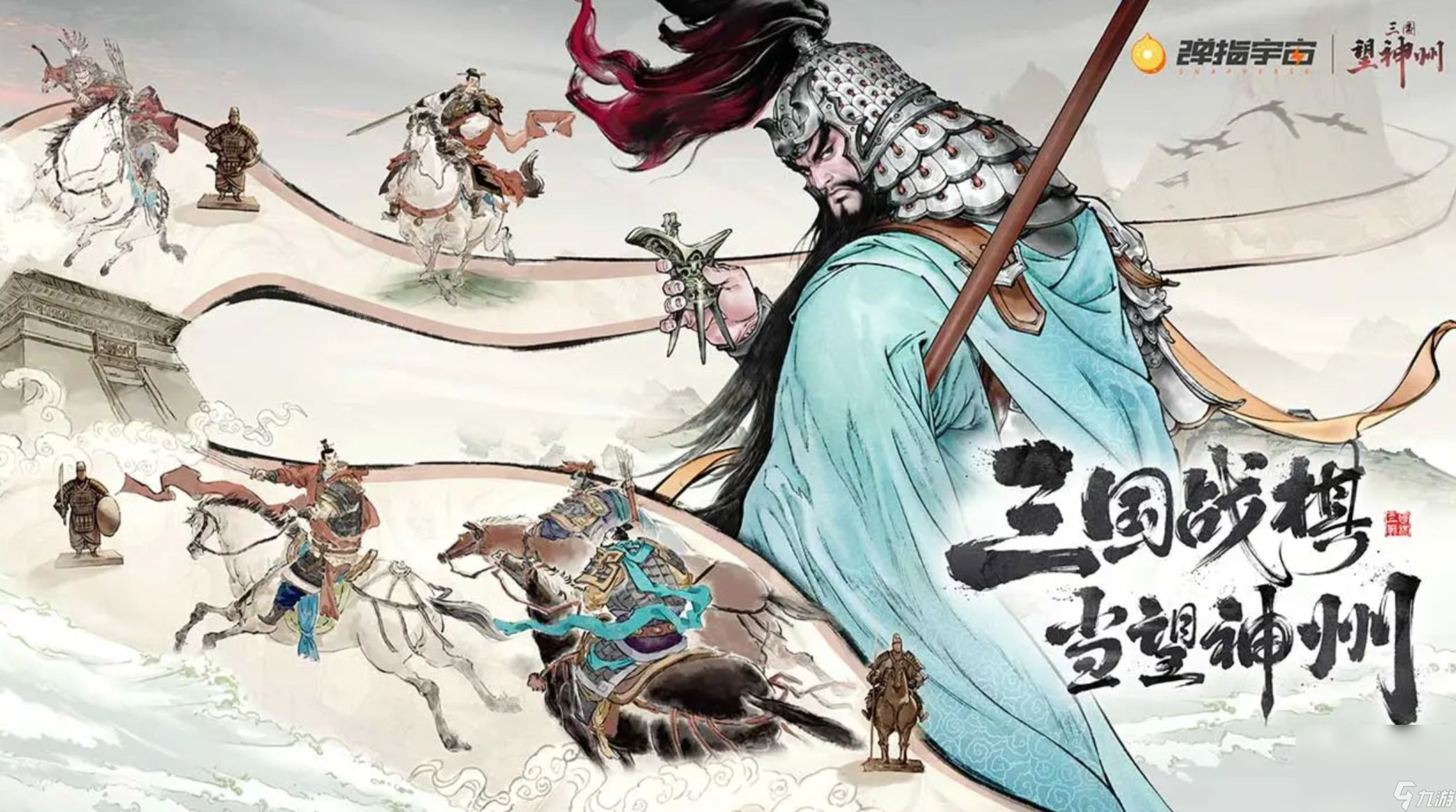 三国望神州测试服下载链接分享 三国望神州不花钱下载链接截图