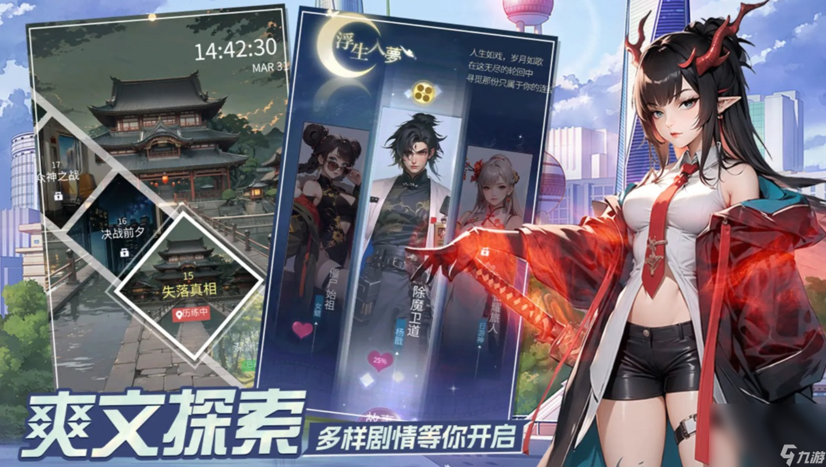 修真高手下载链接 修真高手不花钱预约下载链接截图