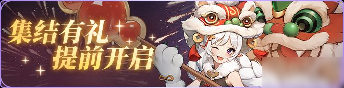 【更新公告】闪烁之光 [追光继承服] 轻爽来袭！5000抽好礼等你拿