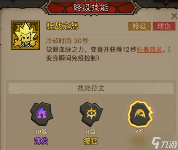 英雄没有闪易伤雷旋风流派搭配指南