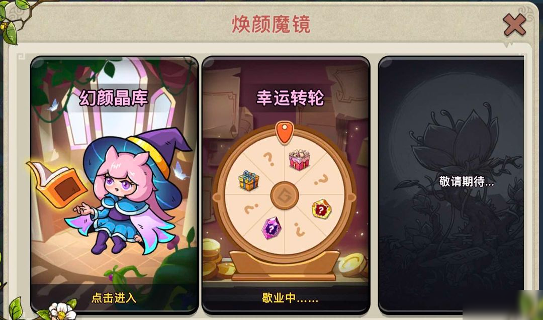 【幻兽爱合成】这个五一，都有什么好玩的？
