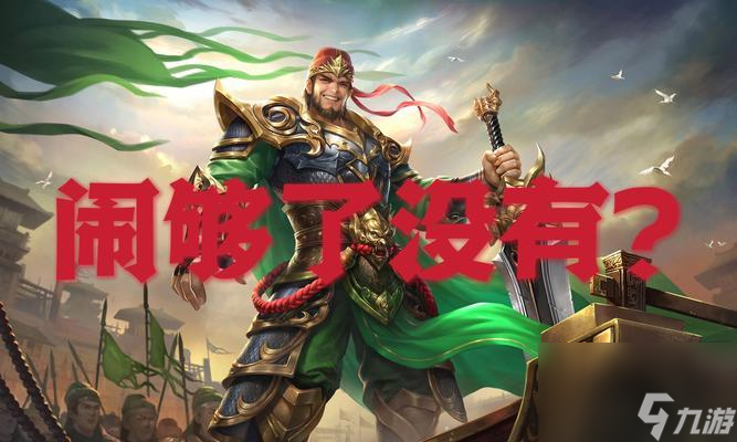 三国杀大宝上局恩怨怎么影响当前游戏 恩怨的处理策略是什么