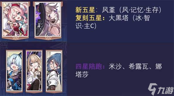 崩坏星穹铁道3.3卡池抽取指南