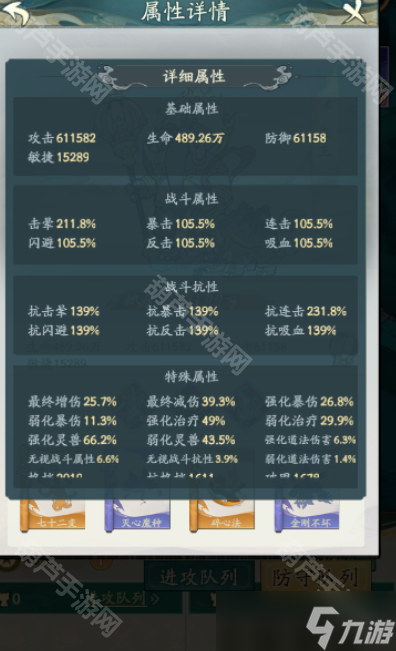 《寻道大千》幽冥战场6级城打法攻略