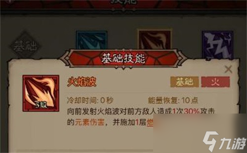 英雄没有闪火眼法流派怎么玩 英雄没有闪火眼法流派玩法介绍