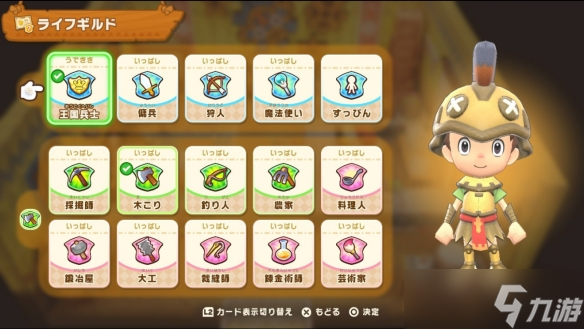 好评rpg《幻想生活i转圈圈的龙和偷取时间的少女》开售