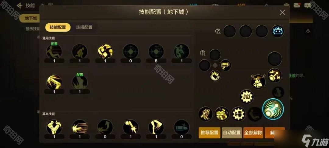 《DNF手游》机械师培养攻略2025