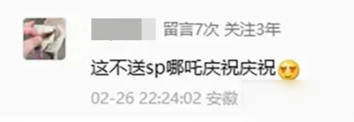 闪烁国风盛宴来临，全民抽SP哪吒！