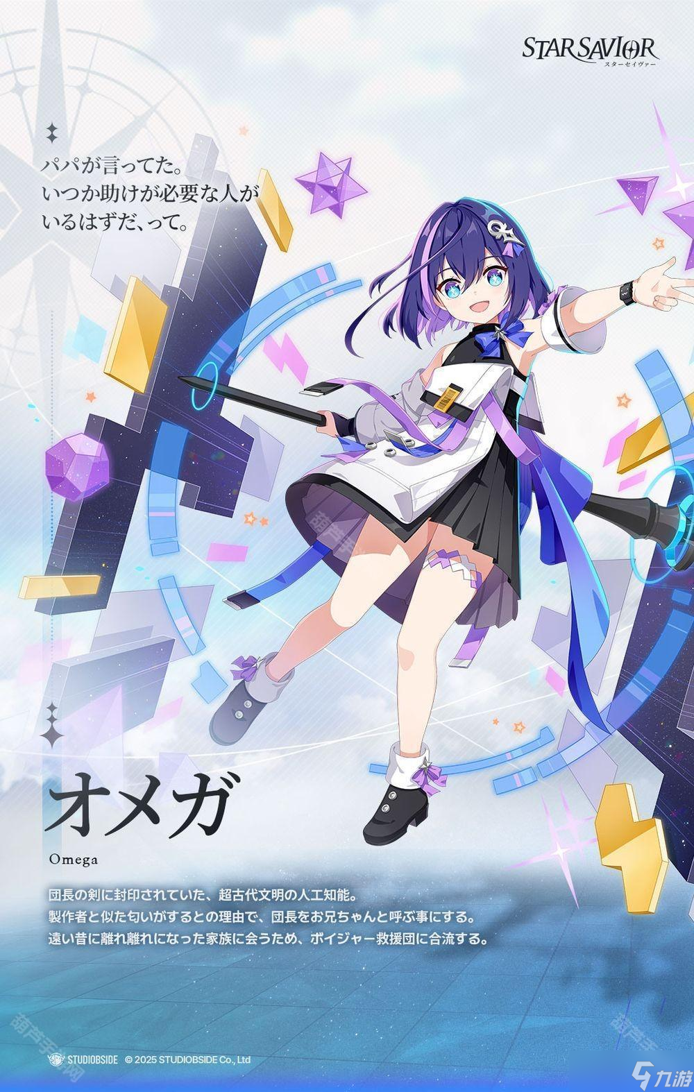 《未來戰(zhàn)》開發(fā)商全新養(yǎng)成 RPG《Star Savior》公開主要宣傳片與游戲角色介紹