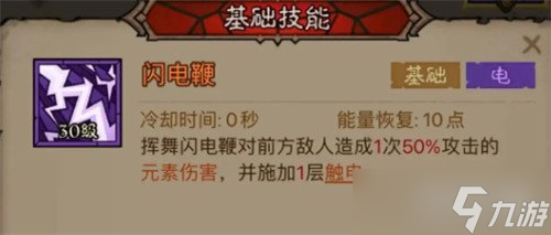 英雄没有闪火球术电矛流怎么玩 火球术电矛流玩法教学