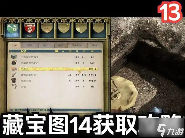天国拯救2dlc装备怎么领取