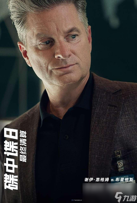 《碟中谍8：最终清算》曝十五张角色海报 超豪华阵容集结待发！