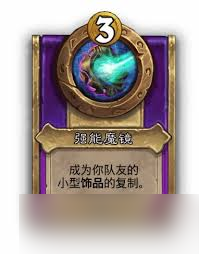 炉石传说酒馆战棋布林顿的太阳镜有什么效果