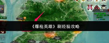 爆枪英雄怎么刷枪