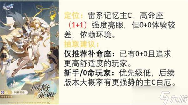 崩坏星穹铁道3.3卡池抽取指南