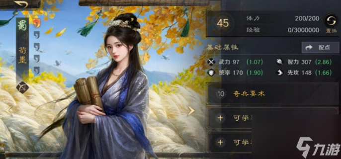 三国谋定天下s8新武将有什么-s8新武将介绍