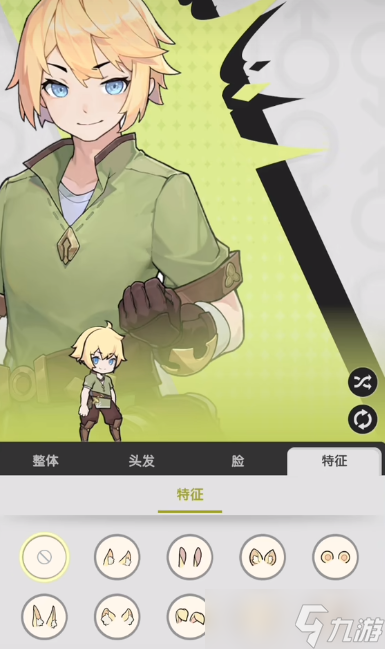《杖剑传说》捏脸攻略