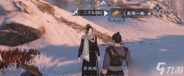 逆水寒手游干坤一掷奇遇攻略