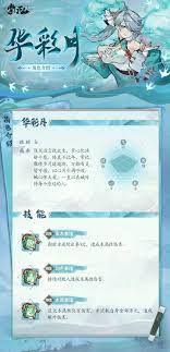掌门下山白飞技能是什么